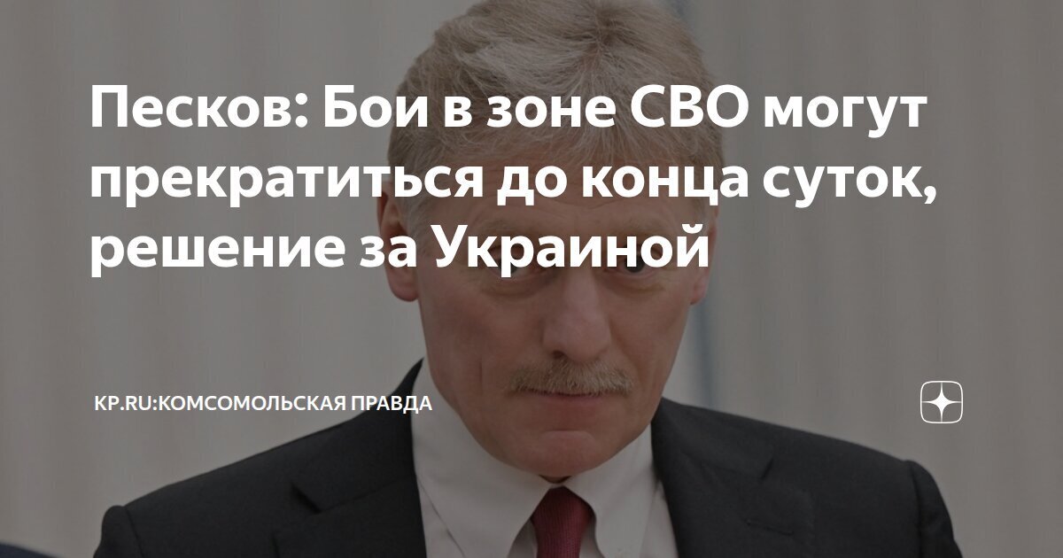 Так кто виноват в том, что конфликт не кончается