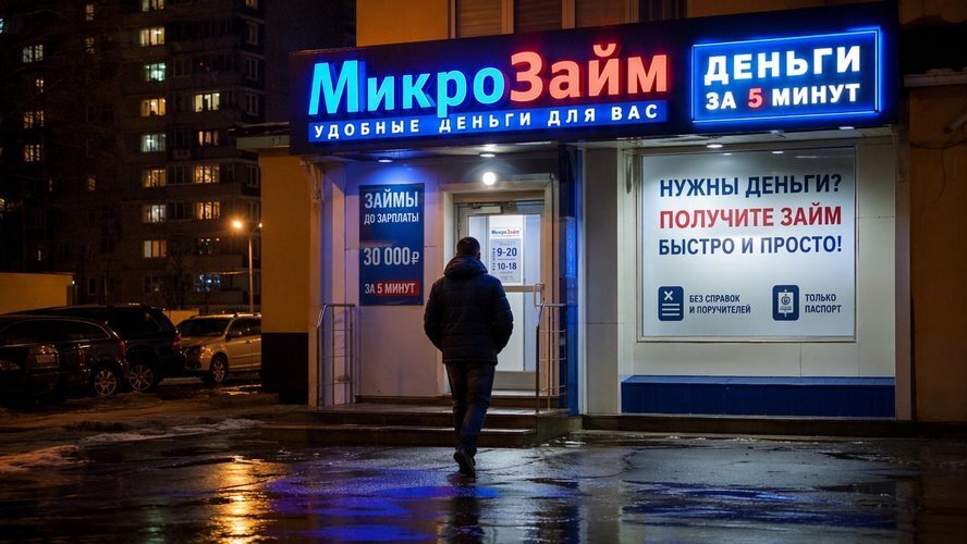 В стране 45 трлн долга и 4 миллиона новых займов каждый месяц: мы точно в порядке?