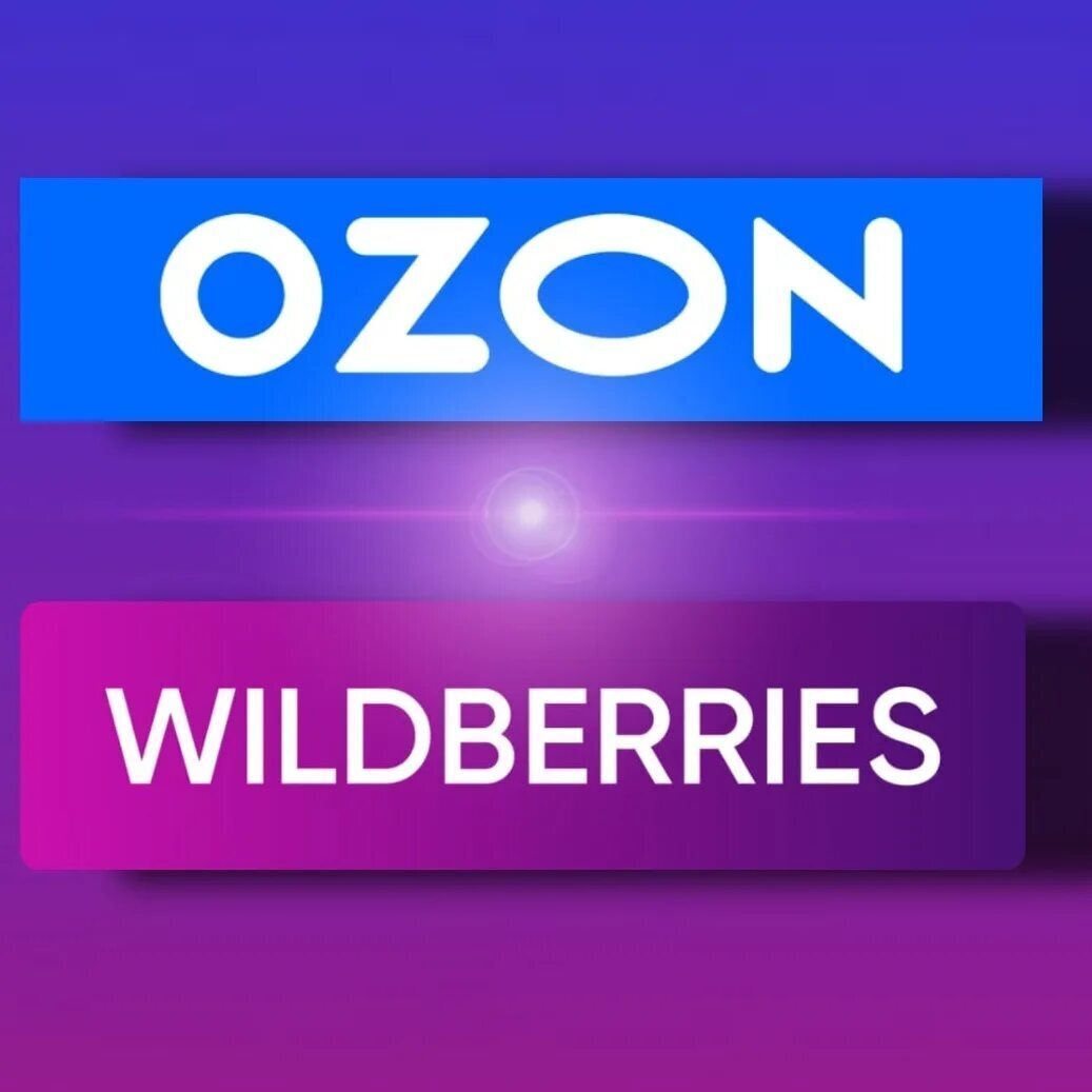Wildberries и Ozon пошли навстречу ФАС: что это значит для продавцов и покупателей?
