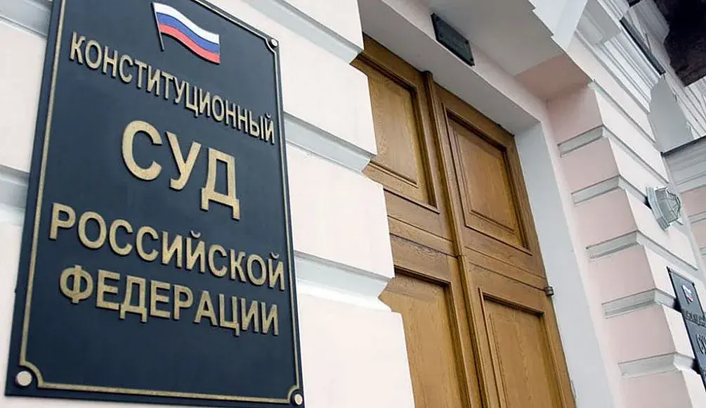 Обзоры практики за 2 полугодие от ВС РФ И КС РФ
