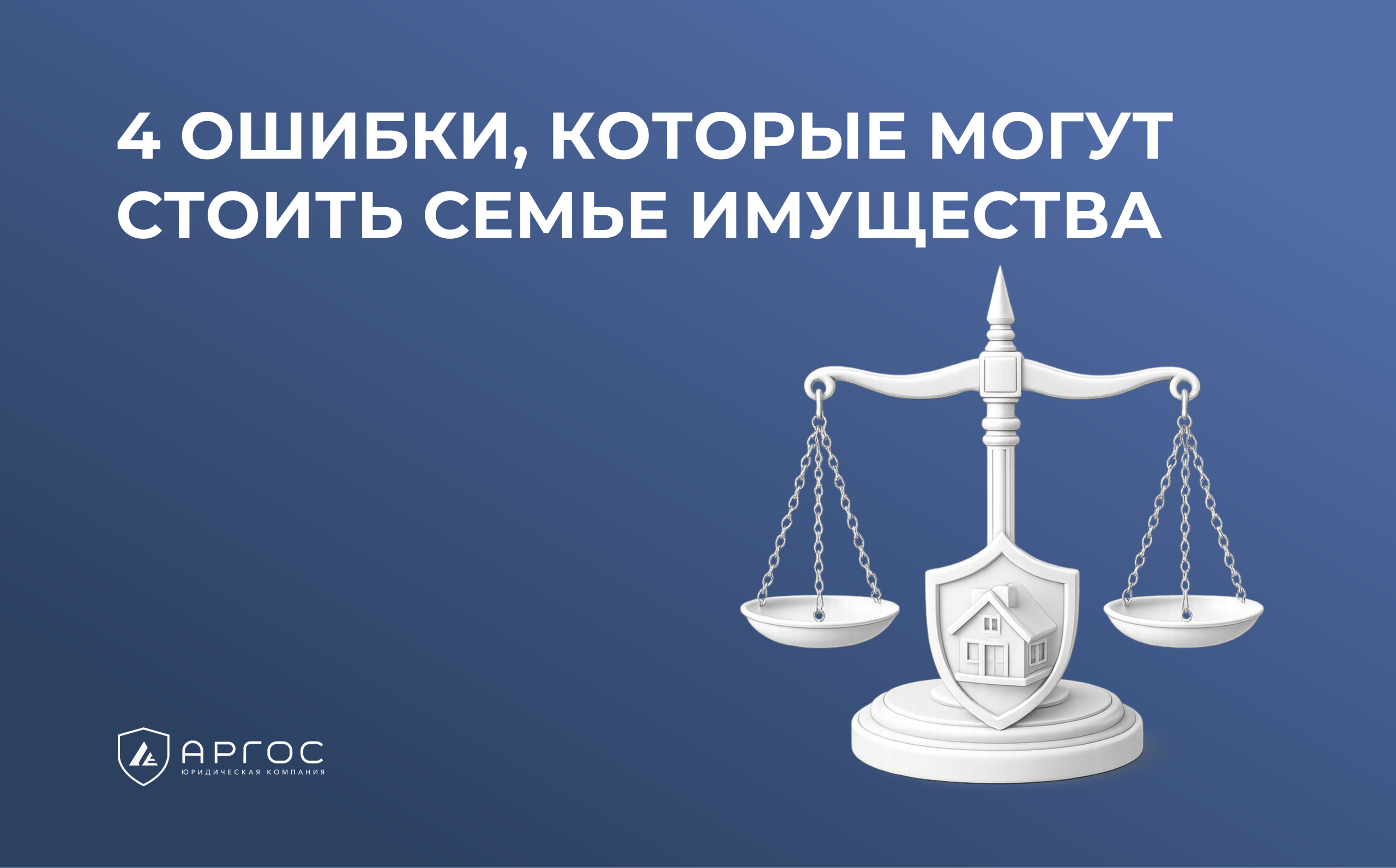 Долги одного супруга: какие ошибки могут стоить семье имущества