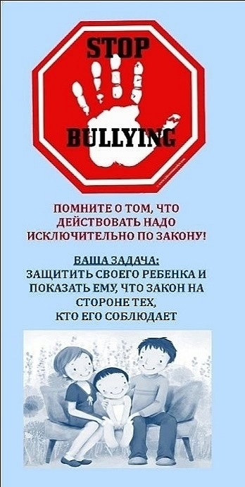 Ответственность за кибербуллинг.