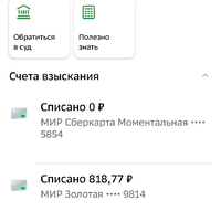 Screenshot_2026-07-30-08-26-16-676_ru.sberbankmobile.jpg
