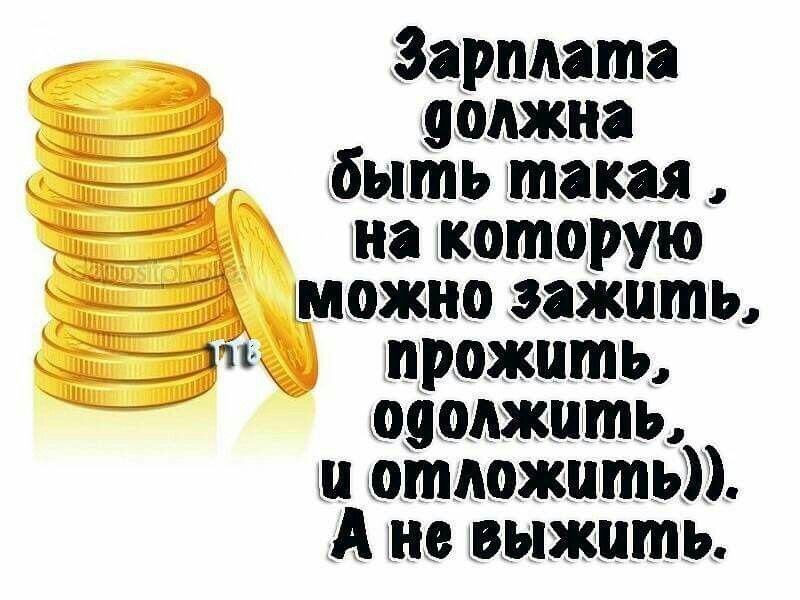 Большой подвиг выживания: россияне научились экономить аж через неделю после получки