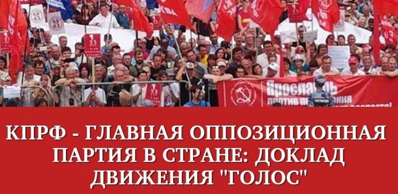 О роли сильной оппозиции в России?