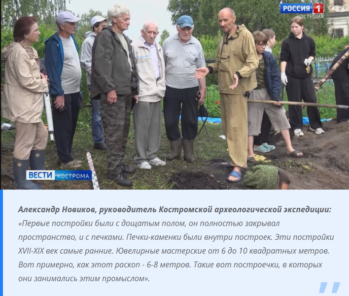Галичская земля вновь преподносит археологические сюрпризы