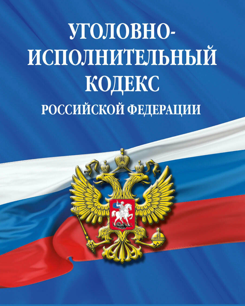 По уклонистам