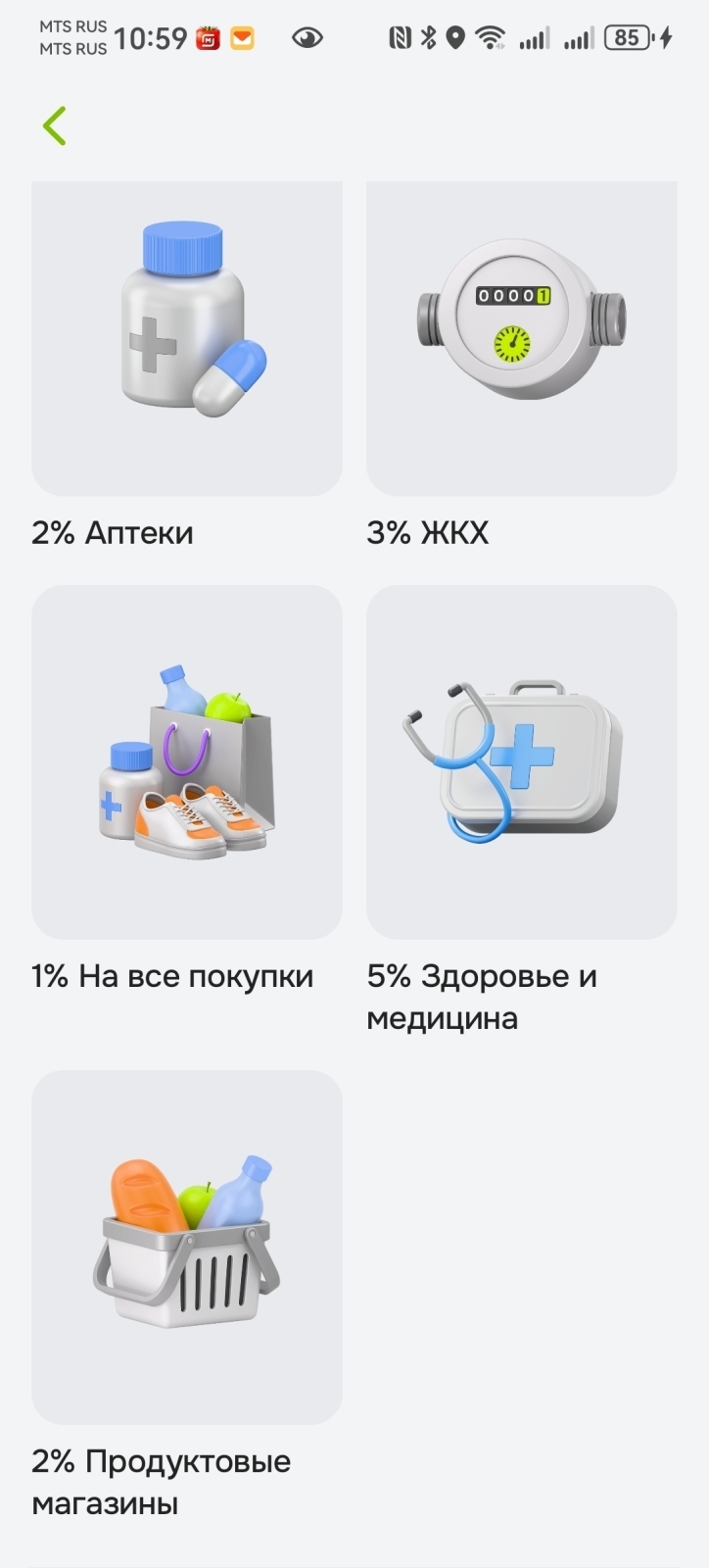 Кешбэк на август 2026 года. Какие карты банков выгоднее?