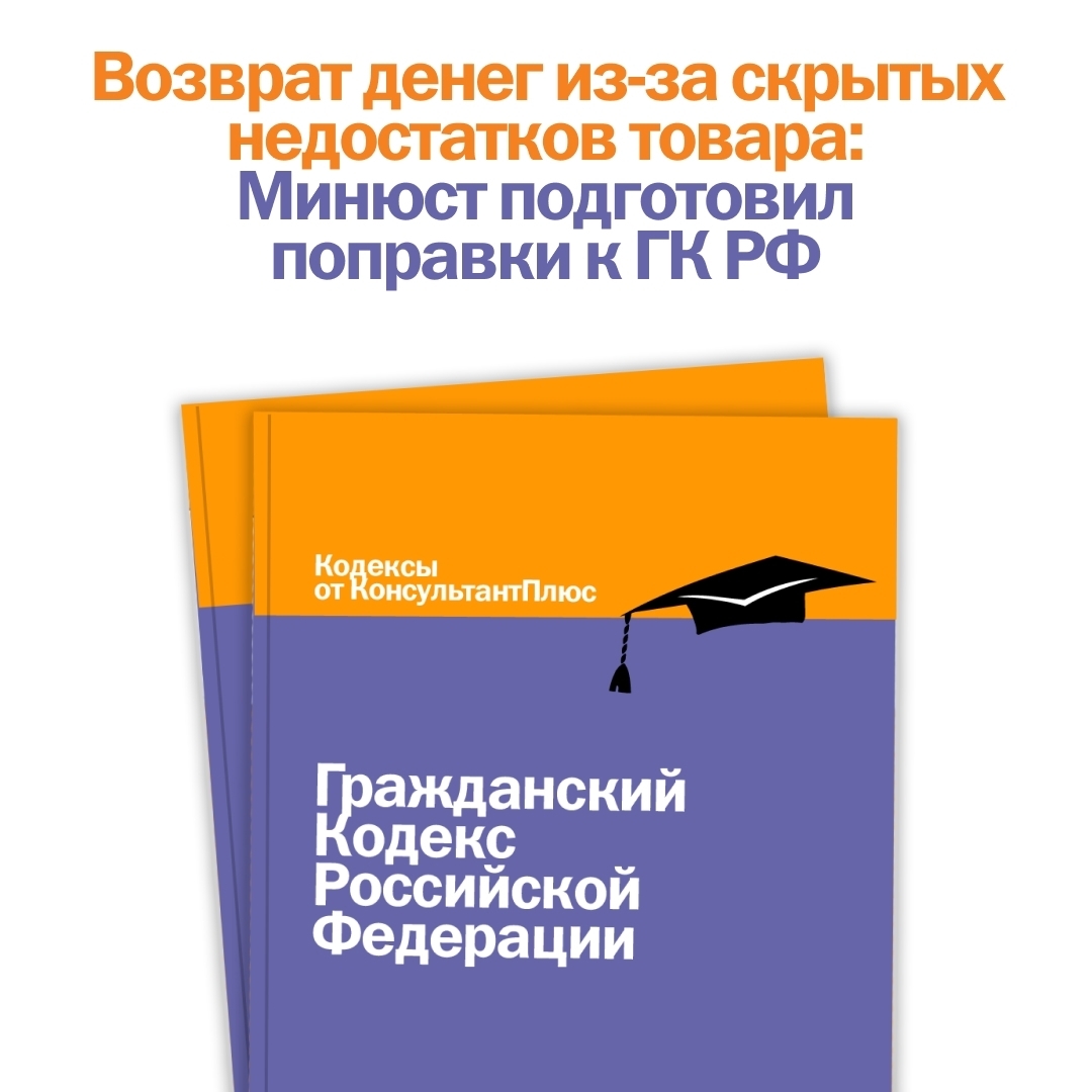 📌 Возврат денег из-за скрытых недостатков товара.