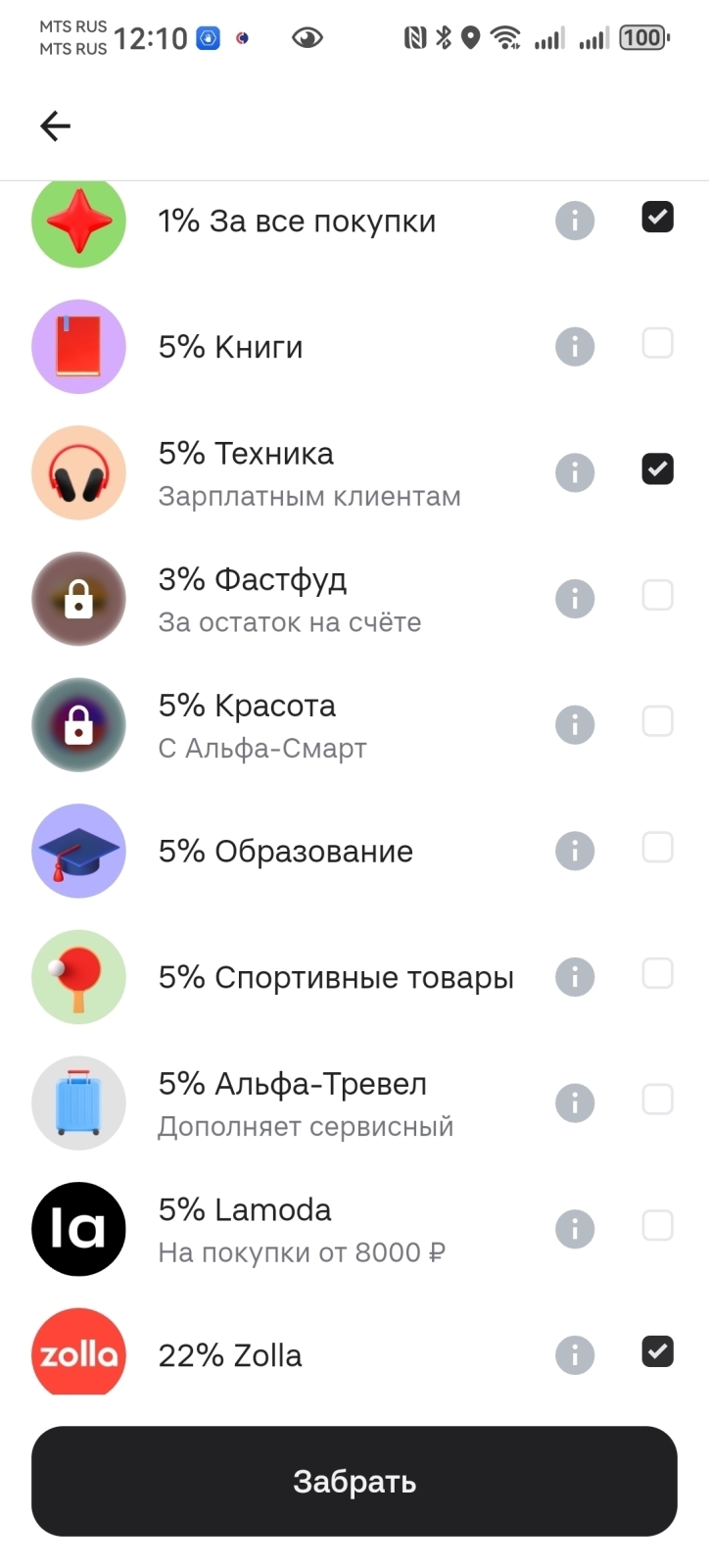 Кешбэк на август 2026 года. Какие карты банков выгоднее?