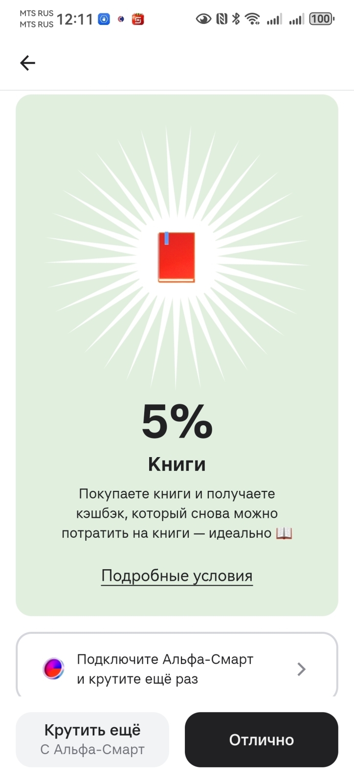 Кешбэк на август 2026 года. Какие карты банков выгоднее?