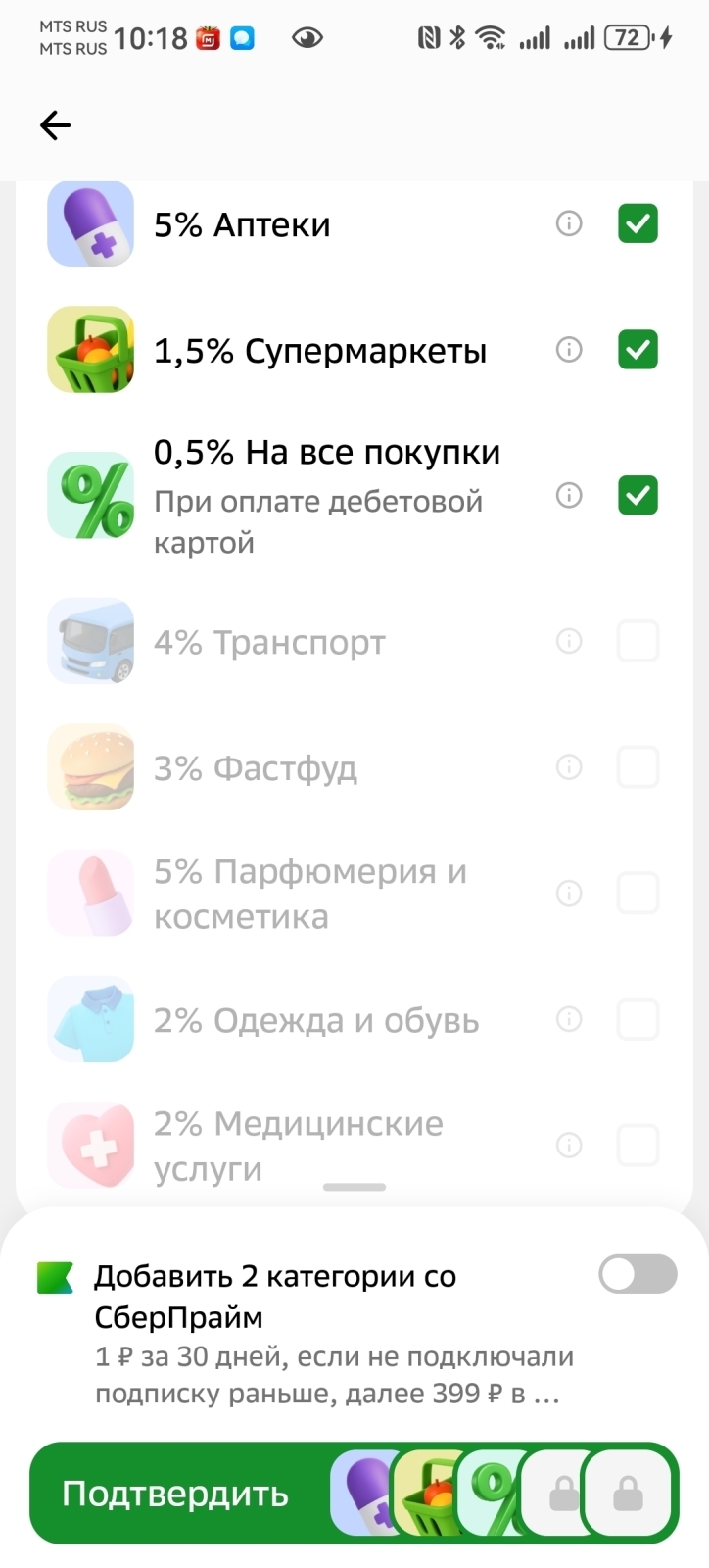 Кешбэк на август 2026 года. Какие карты банков выгоднее?