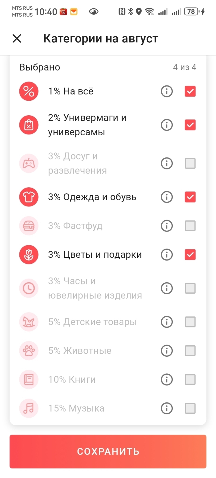 Кешбэк на август 2026 года. Какие карты банков выгоднее?
