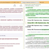 ГПК 387.jpg