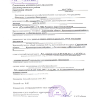 Screenshot_2026-07-25-07-45-26-744_ru.oneme.app.jpg