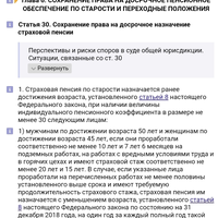 Screenshot_20260802_112339_com.consultantplus.app.jpg