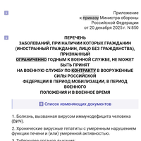 Screenshot_20260802_110718_com.consultantplus.app.jpg