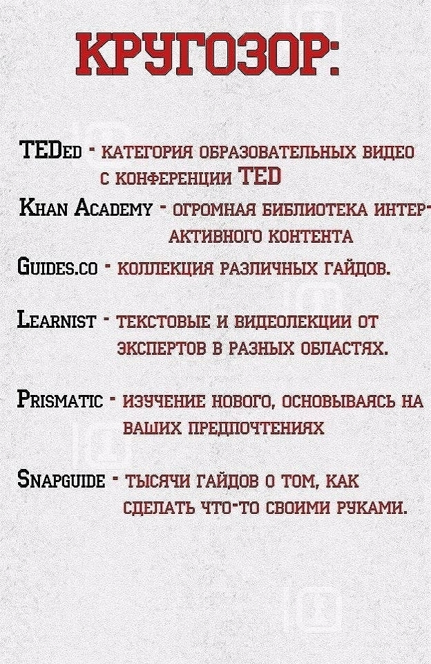Полезная подборка сайтов 🧑💻🎓