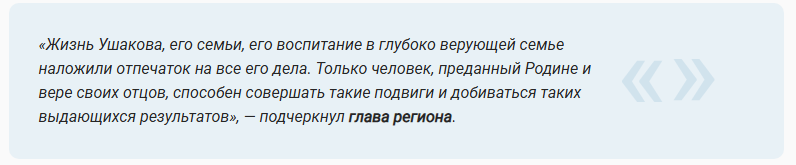 В Костроме появилась Аллея адмиралов: первым увековечили Фёдора Ушакова .