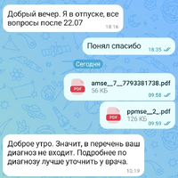 Screenshot_2026-08-03-10-31-29-515_ru.oneme.app.jpg