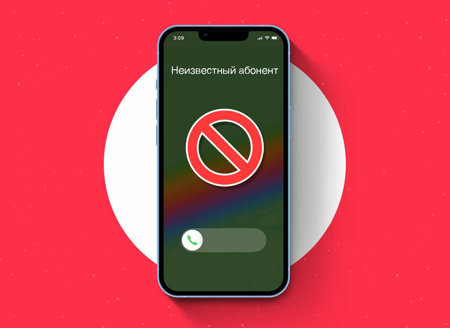 Операторы связи «включили рубильник»: массовые звонки юрлиц начали жестко блокировать. За чей счет банкет?