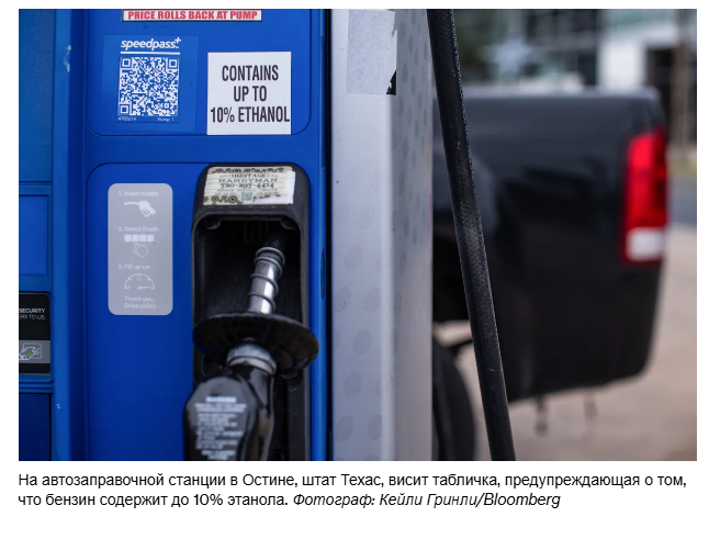 Американский институт нефти выступает против законопроекта Сената о биотопливе.