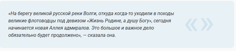 В Костроме появилась Аллея адмиралов: первым увековечили Фёдора Ушакова .