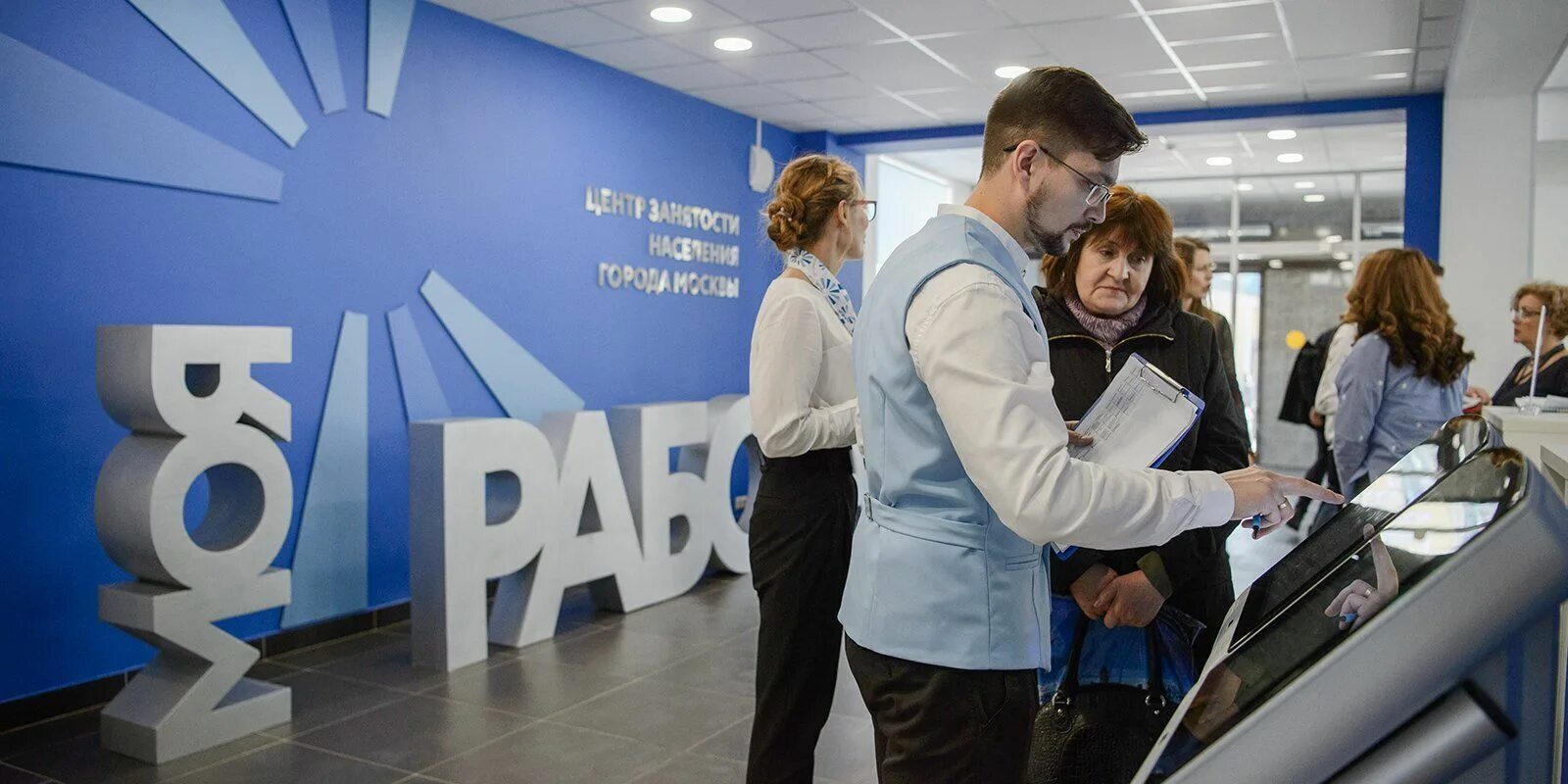 Безработица в Подмосковье — 0,1%: кажется, работу найти проще, чем чашку кофе в час пик!