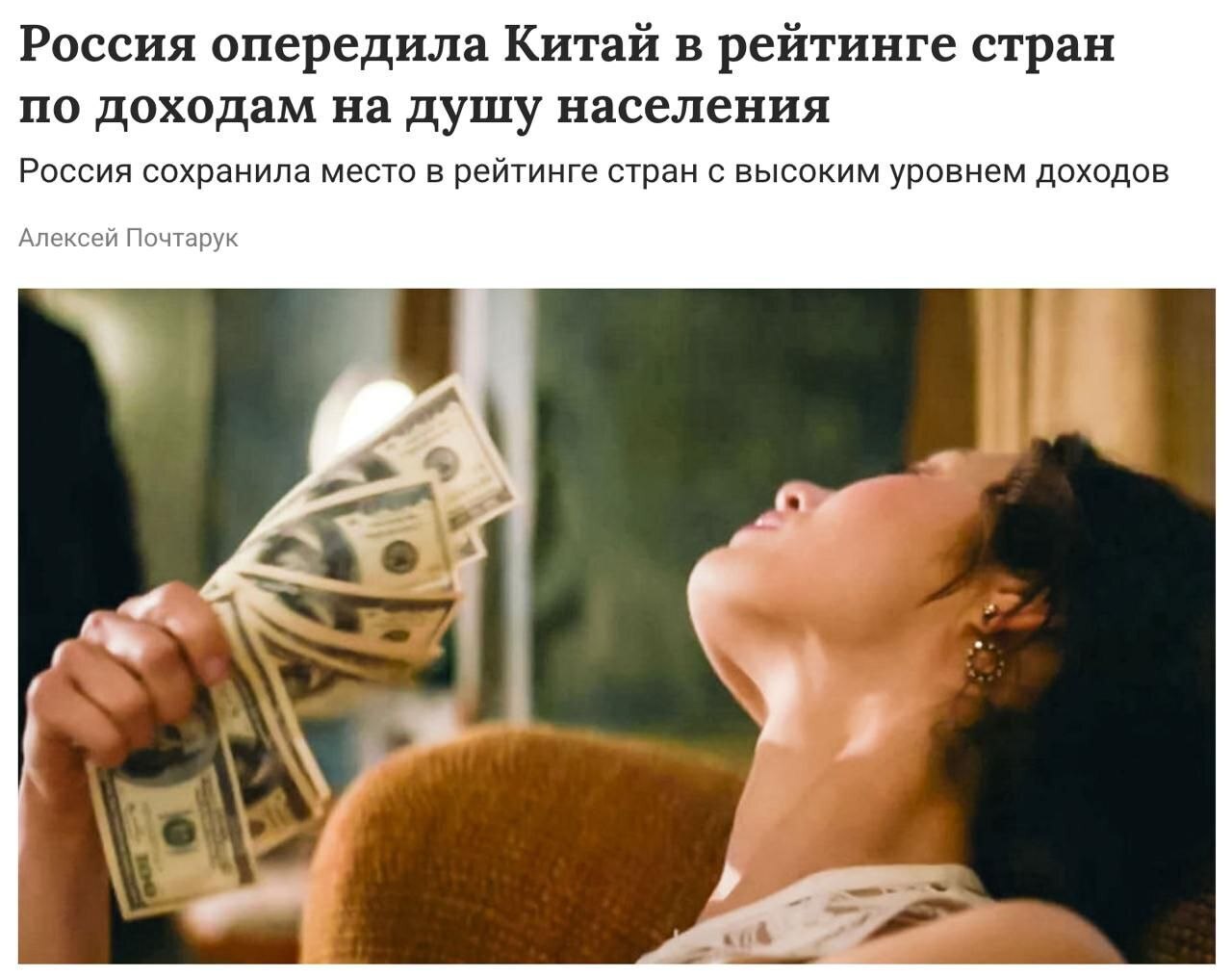 Россия вошла в число стран с высоким уровнем дохода: что скрывается за статистикой Всемирного банка
