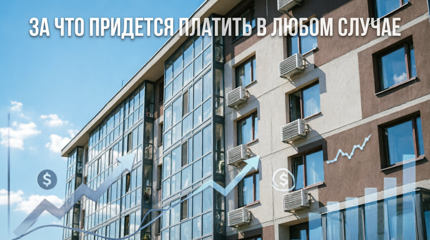 Экономия денег: как законно не платить за ЖКХ во время отпуска на даче