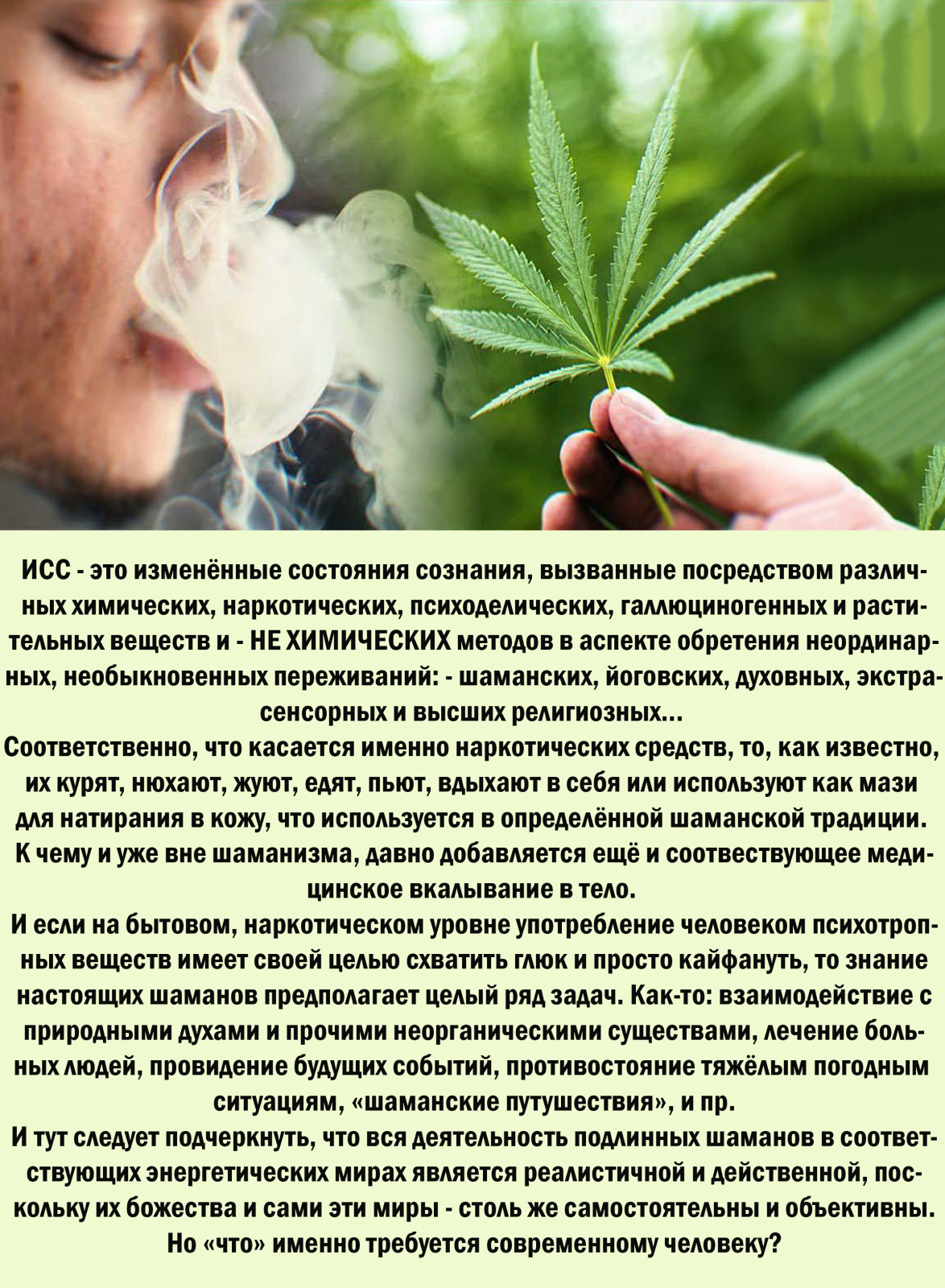 О трансперсональных переживаниях!