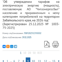 Screenshot_20260806-122407.jpg