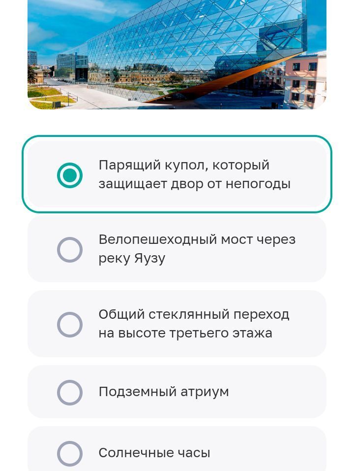 Отвечаю на вопросы Викторины в приложении «Активный гражданин» «Архитектура современной столицы», правильные ответы