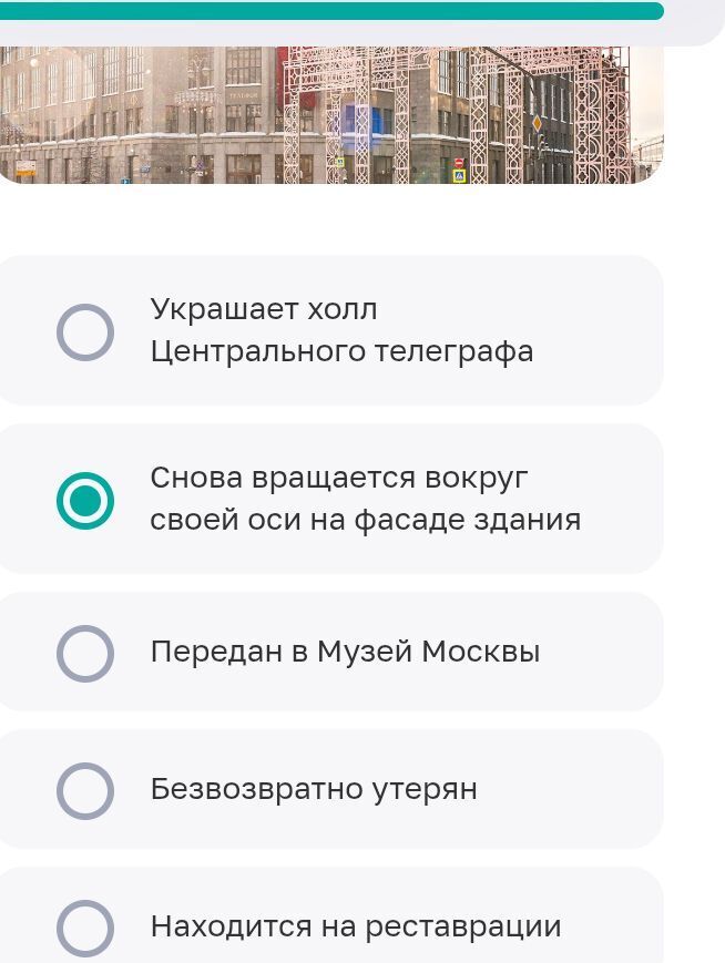Отвечаю на вопросы Викторины в приложении «Активный гражданин» «Архитектура современной столицы», правильные ответы