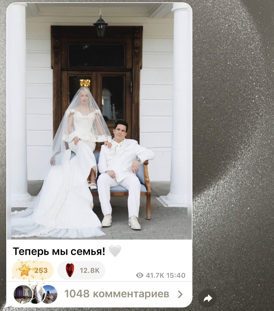 «Теперь мы семья!»: Клава Кока и Дима Масленников поженились