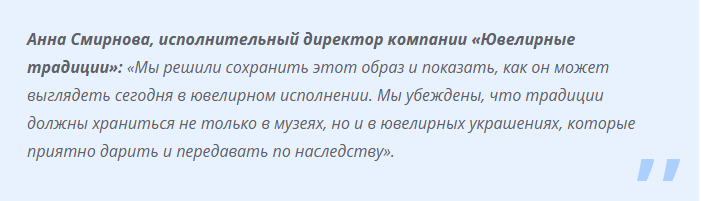 Костромские ювелиры оживляют русские народные сказки в золоте и серебре