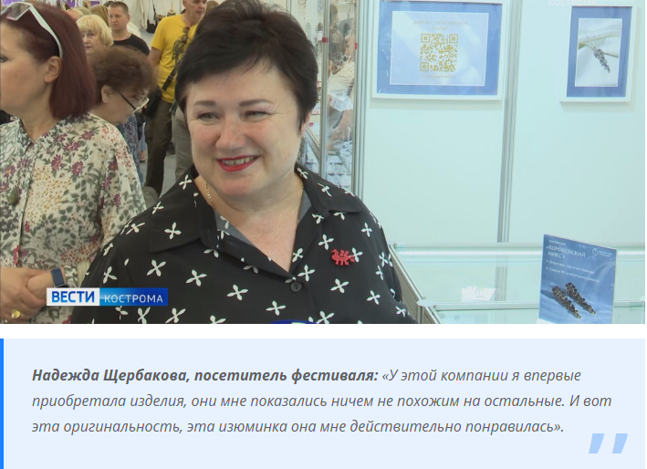 Костромские ювелиры оживляют русские народные сказки в золоте и серебре