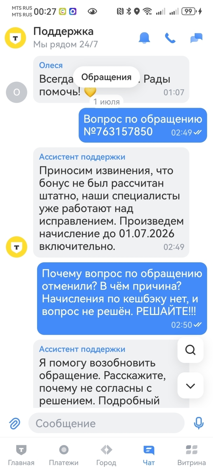 Семибарьерный кешбэк от Т-Банка