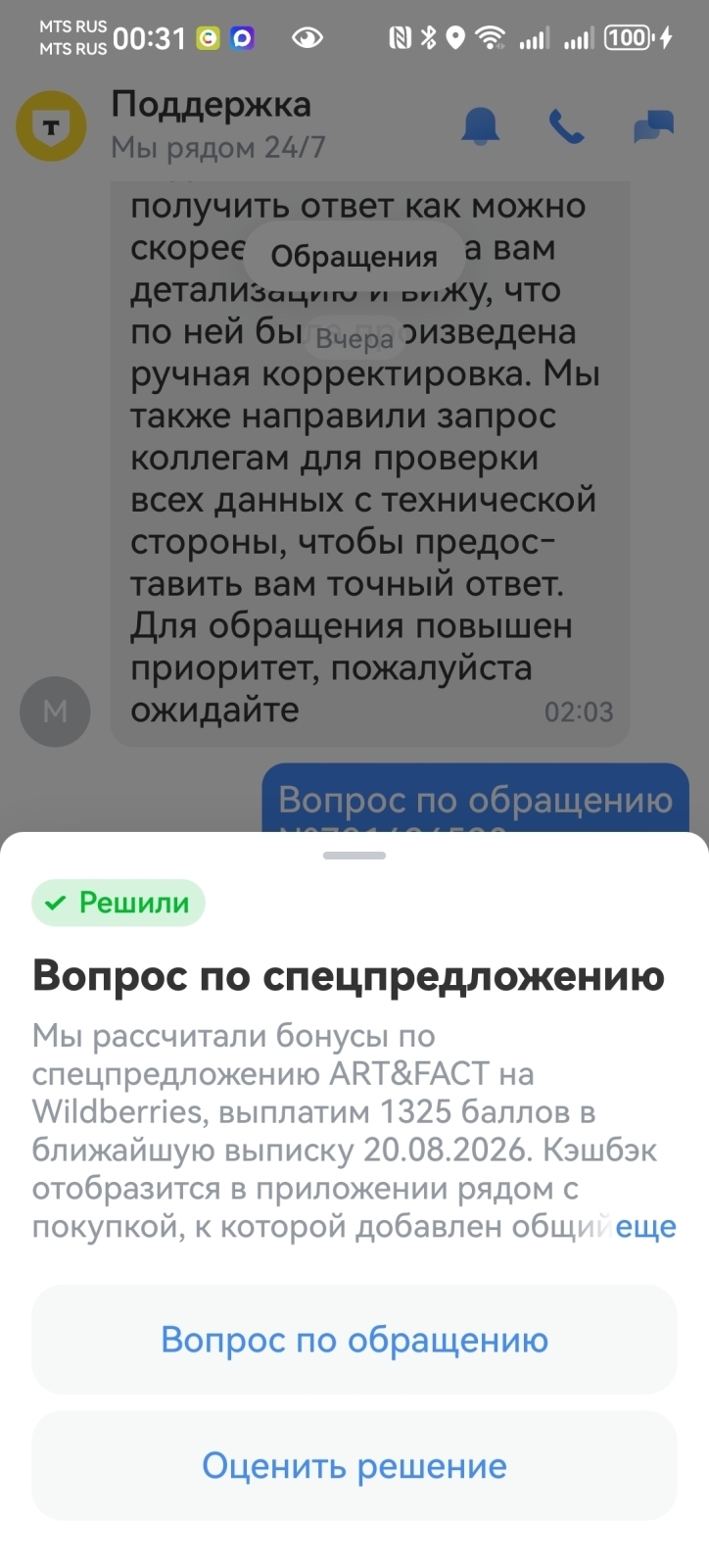 Семибарьерный кешбэк от Т-Банка