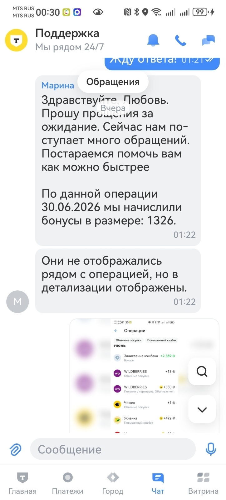 Семибарьерный кешбэк от Т-Банка