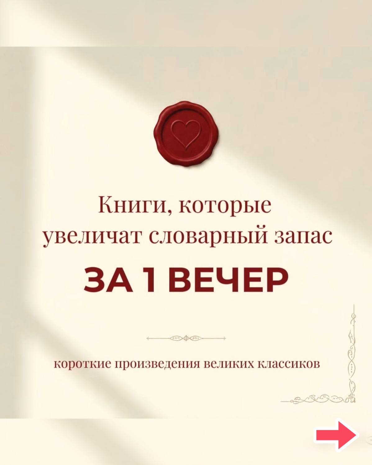 📌 📚 Книги на заметку: кладезь слов