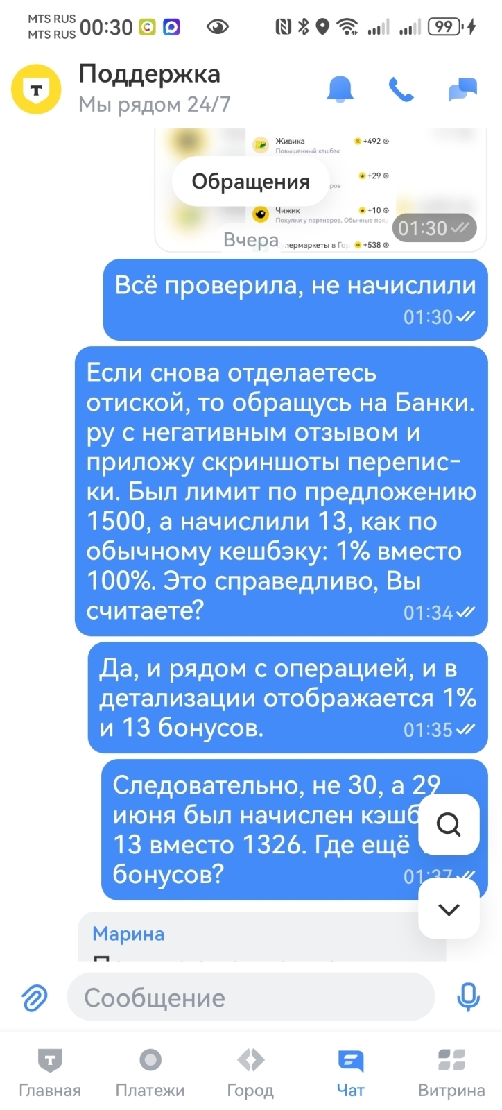 Семибарьерный кешбэк от Т-Банка