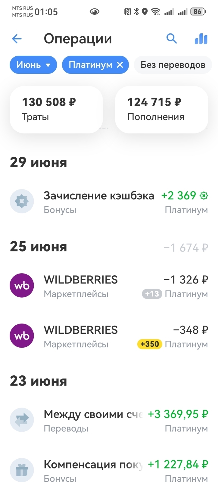 Семибарьерный кешбэк от Т-Банка