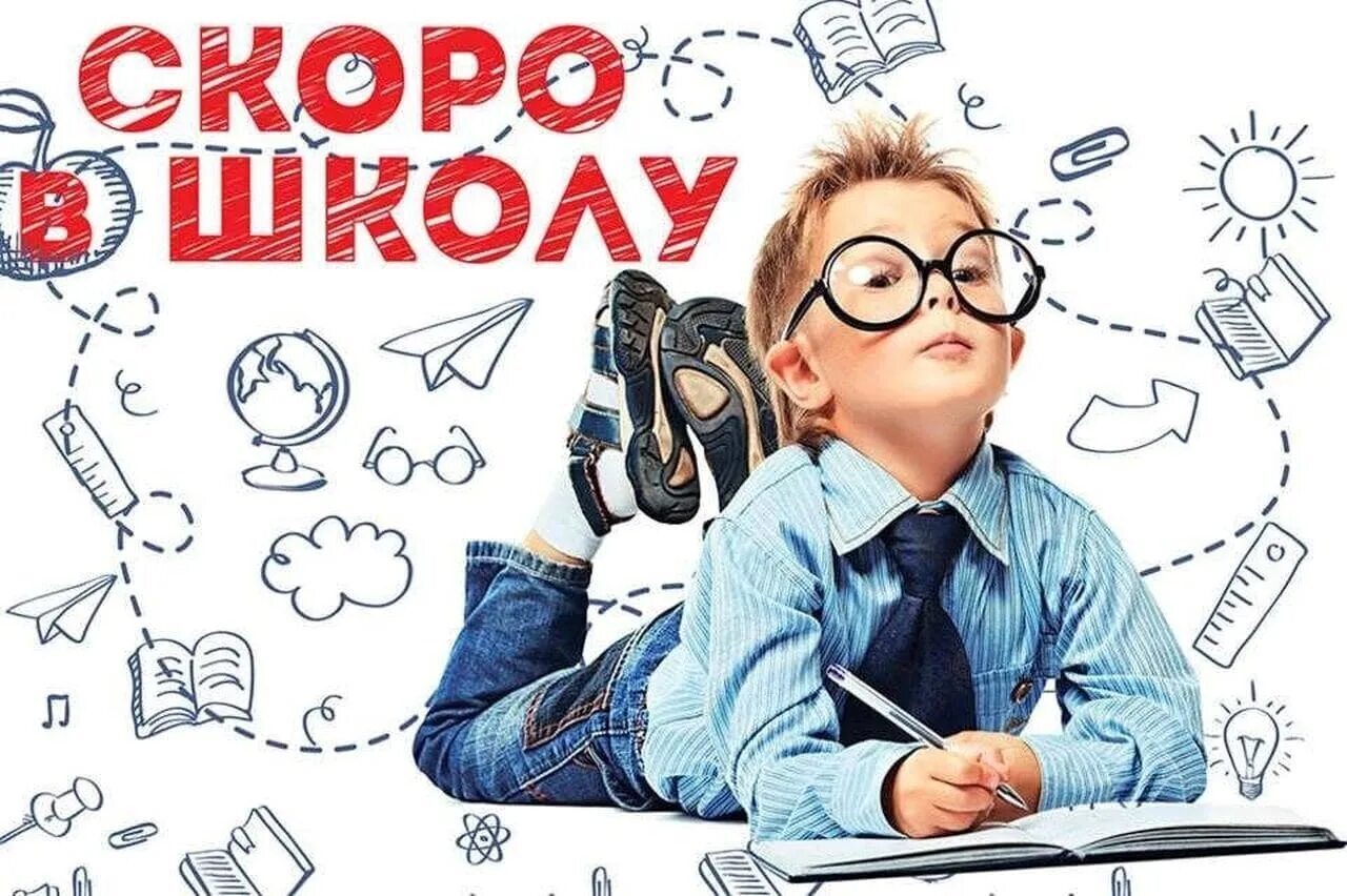 Скоро в школу: кому и какие положены выплаты?