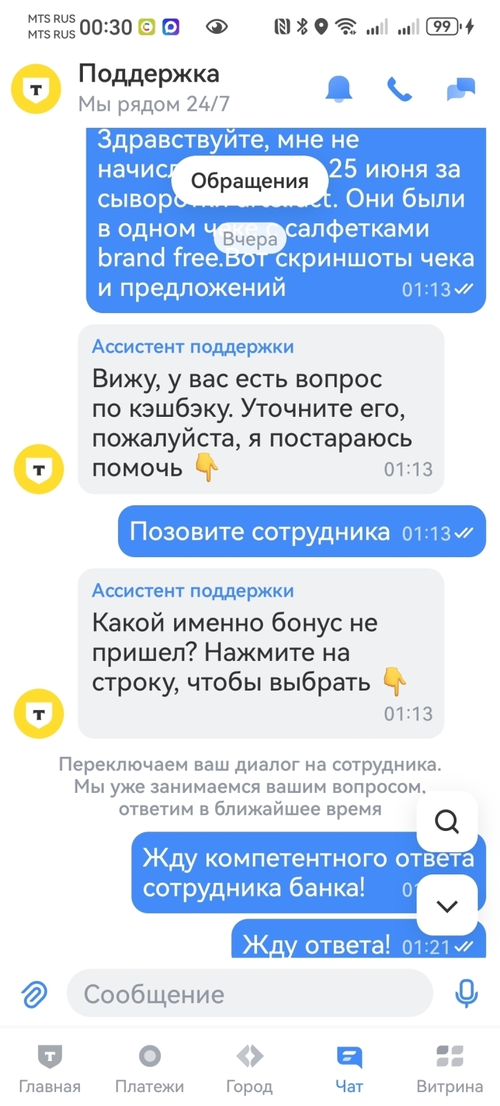 Семибарьерный кешбэк от Т-Банка