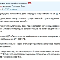 ответ Кочетков Тула не в теме тоже.jpg