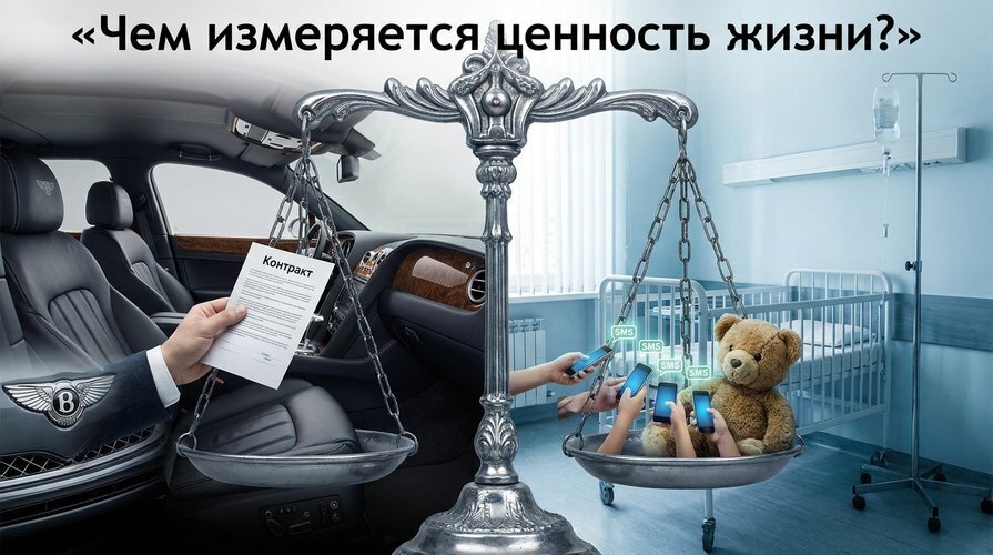 Две России: пока народ скидывается на лечение больных детей, ведомства обновляют элитный автопарк