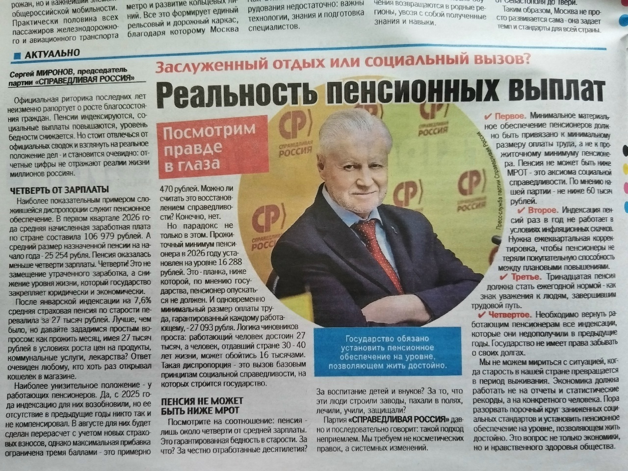 Почему народ не верит в невозможность получения нормальных пенсий?