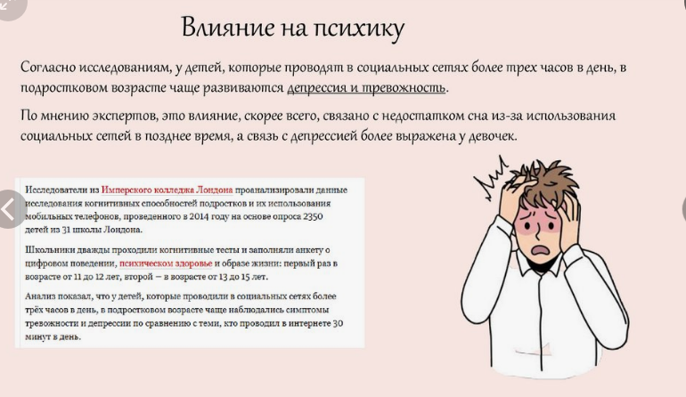 Под влиянием социальных сетей бум применения GLP-1 искажает психику подростков.