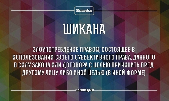 ⚖ 🖊 Классификация исков и правовые термины